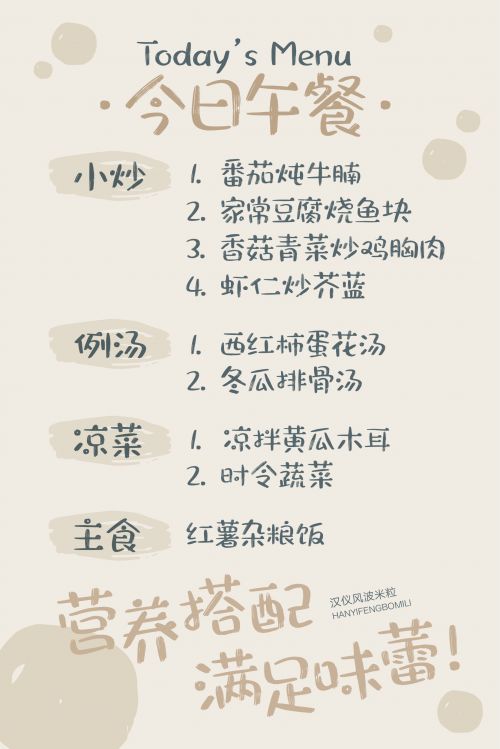 汉仪风波米粒使用案例