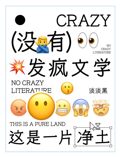 也字工厂淡淡黑