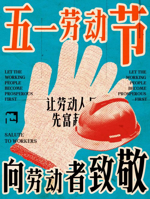 也字工厂港风宋体使用案例