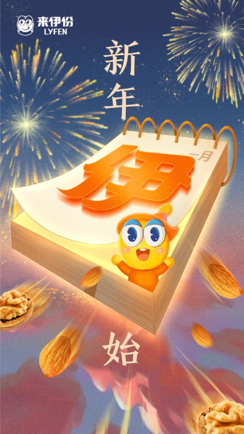 汉仪劲楷使用案例