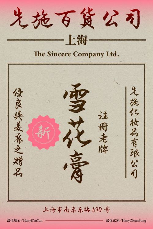 汉仪烟云使用案例