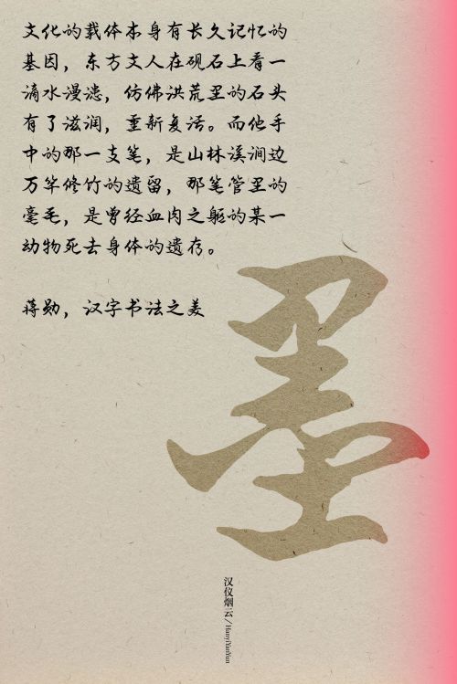 汉仪烟云使用案例