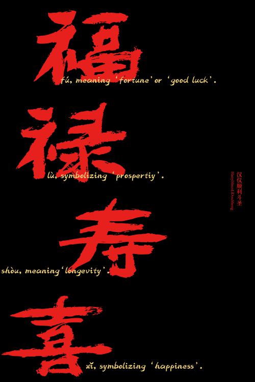 汉仪顺利斗圣使用案例