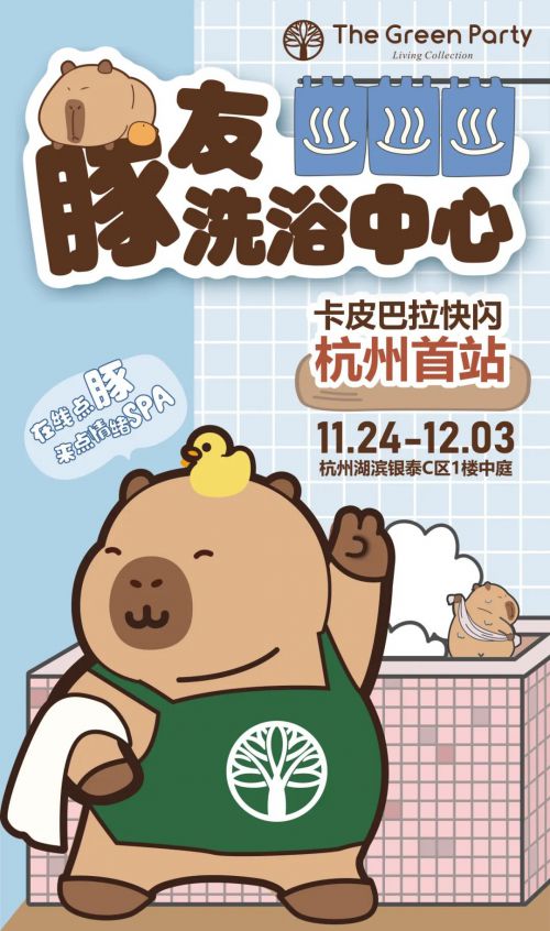 Aa水玉圆体使用案例