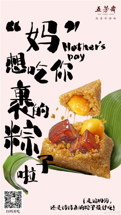 汉仪拙楷使用案例