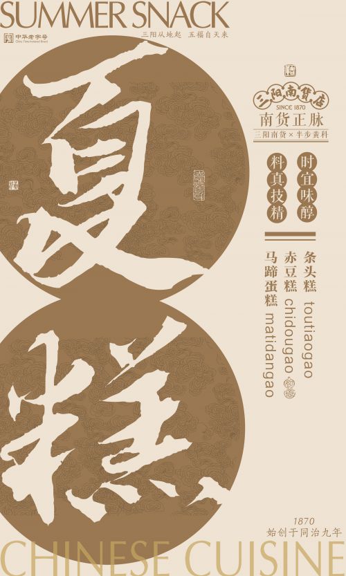 汉仪黄科行书使用案例