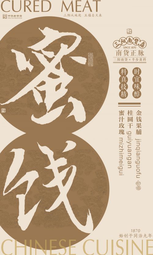 汉仪黄科行书使用案例
