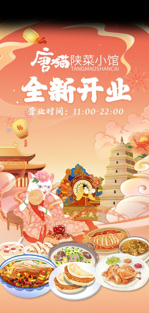 汉仪福满堂使用案例