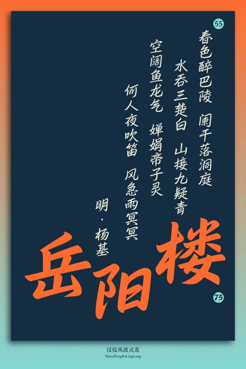汉仪风波灵龙使用案例