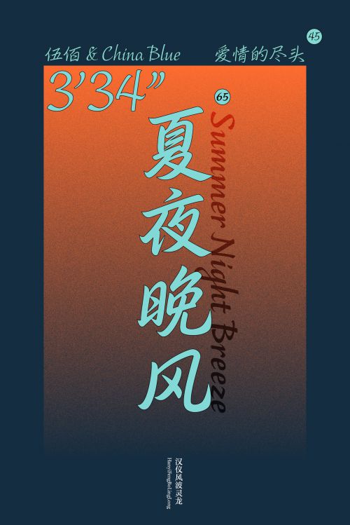 汉仪风波灵龙使用案例