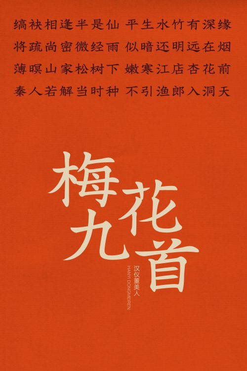 汉仪董美人使用案例