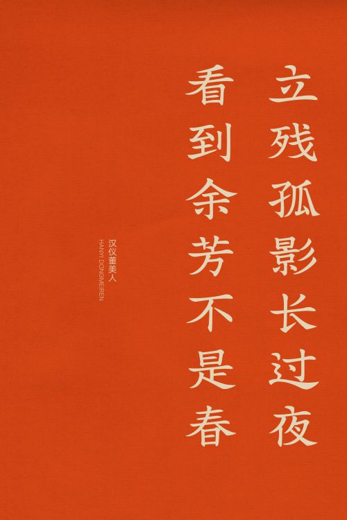 汉仪董美人使用案例