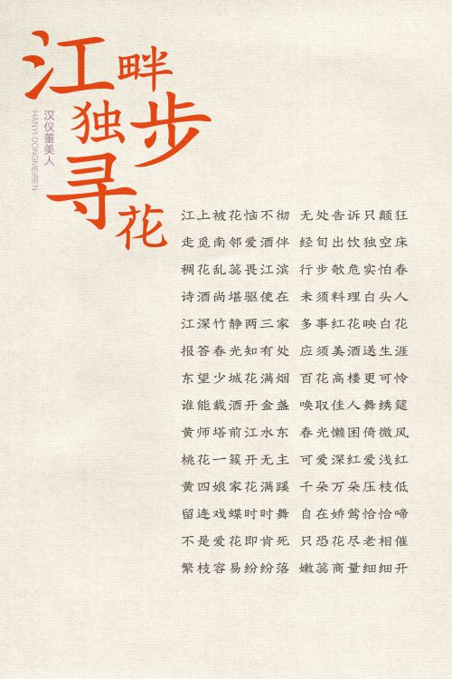 汉仪董美人使用案例