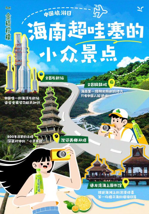 汉仪永字椰子树使用案例