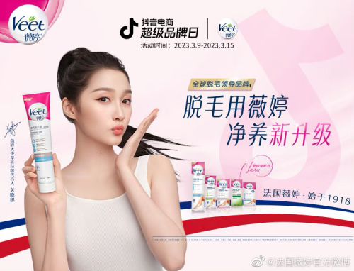 汉仪晓波美妍体使用案例