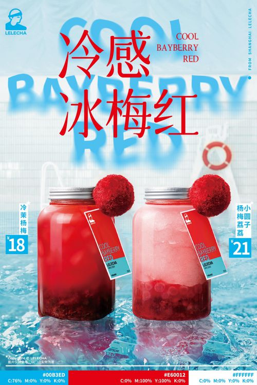 字体圈欣意吉祥宋使用案例