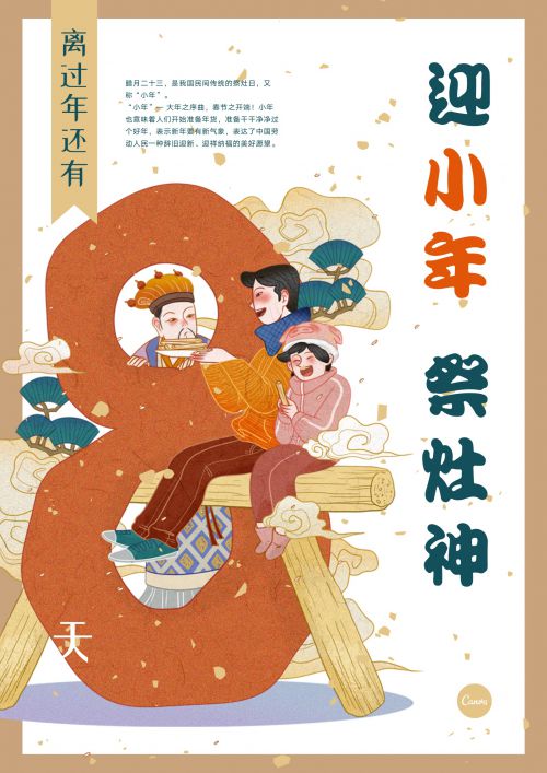 华康勘亭流使用案例