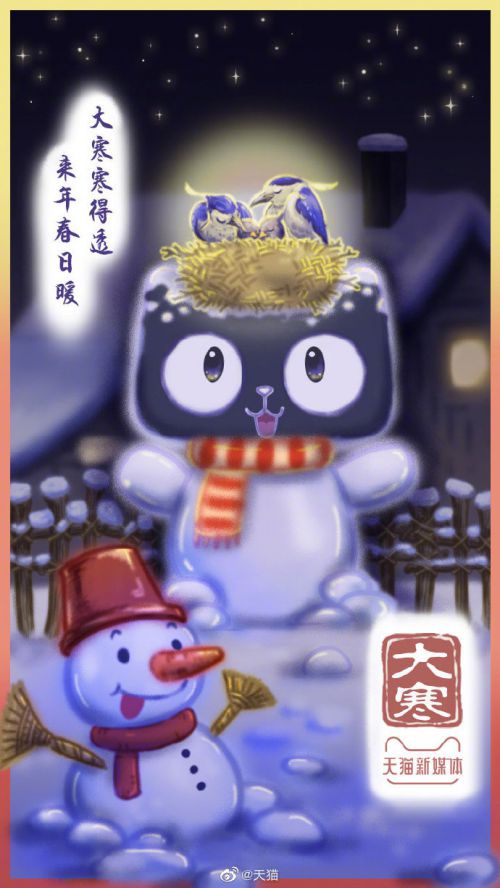 汉仪雪君体使用案例