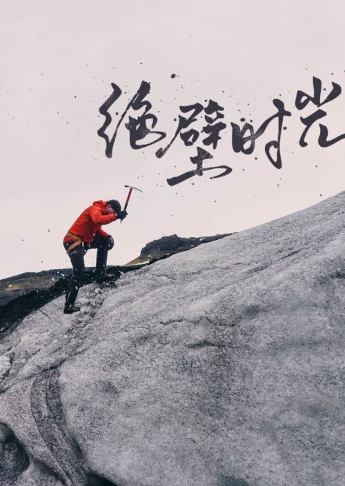 默陌流云快哉体使用案例