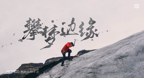 默陌海鲸手迹使用案例
