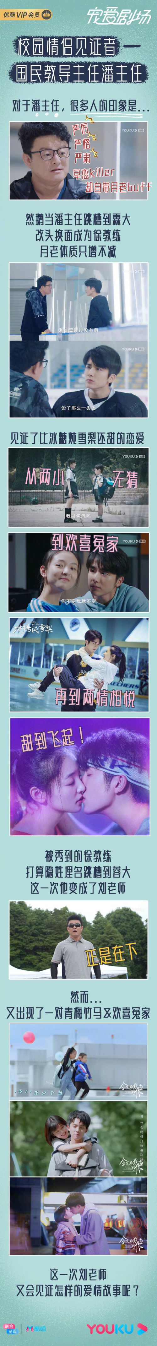 胡晓波真帅体使用案例
