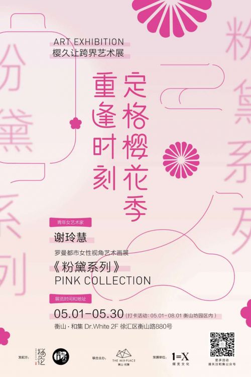 汉仪游园体使用案例