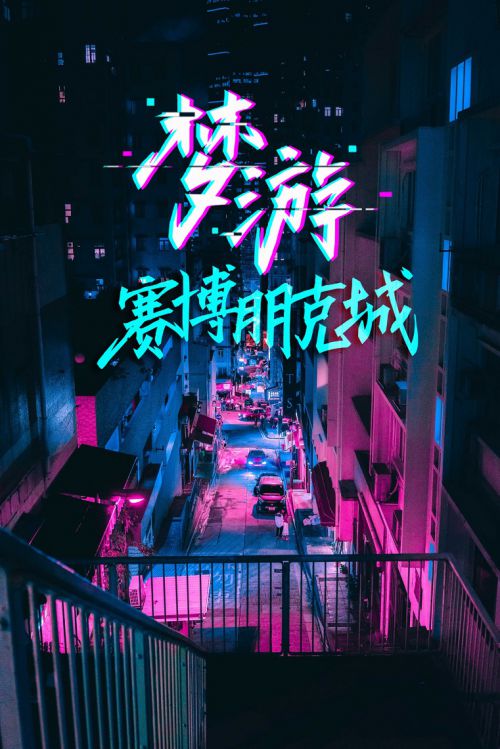 默陌劲道体使用案例