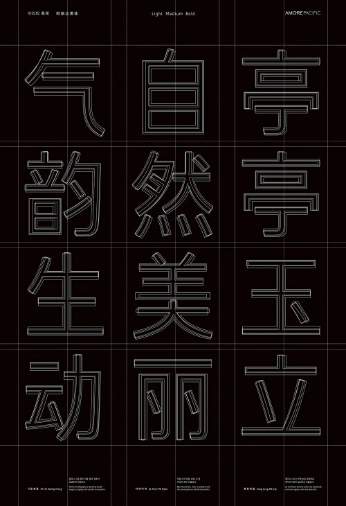 阿丽达黑体使用案例