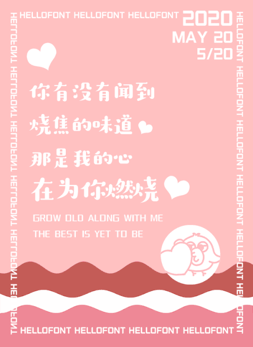 汉仪晓波暖宋使用案例