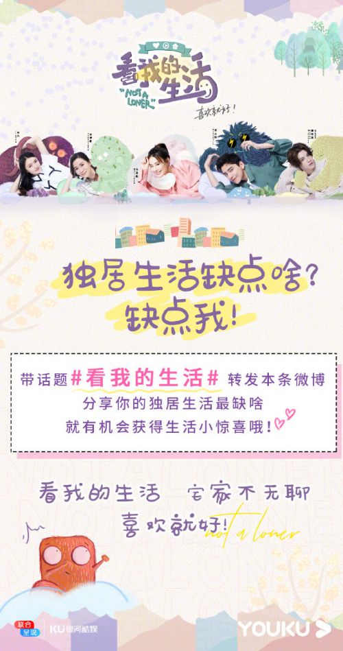 汉仪悠然体使用案例