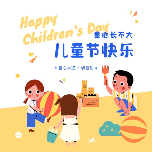 汉仪铸字比心体使用案例