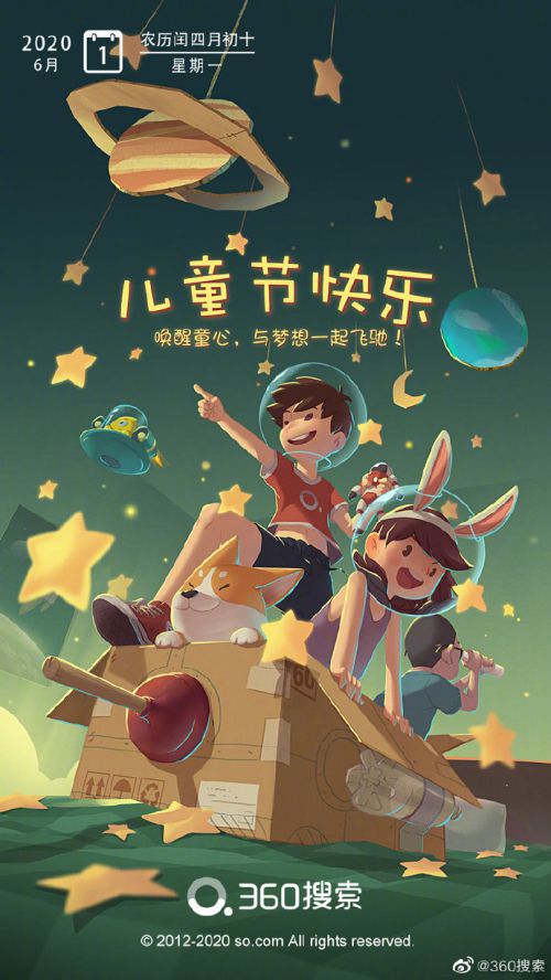 华康娃娃体使用案例