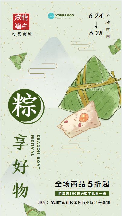汉仪劲楷使用案例