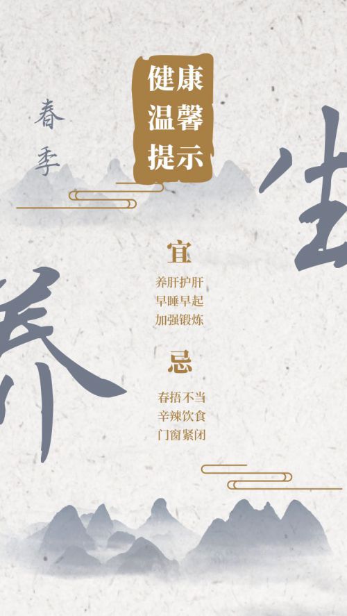点字春意体使用案例