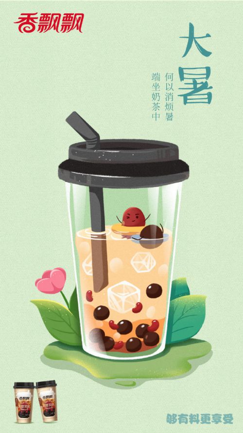 汉仪小麦体使用案例