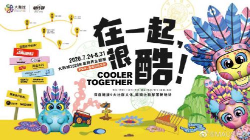 汉仪铸字卡酷体使用案例
