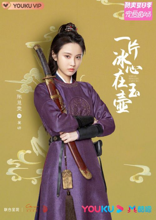 汉仪雪君体使用案例