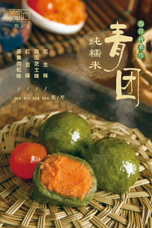 汉仪柏青体使用案例