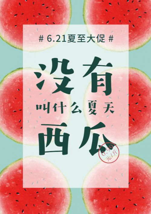 汉仪字研欢乐宋使用案例