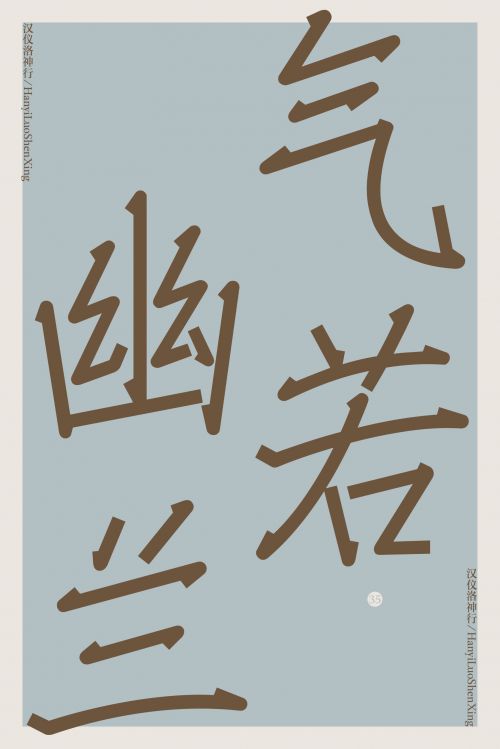 汉仪洛神行使用案例