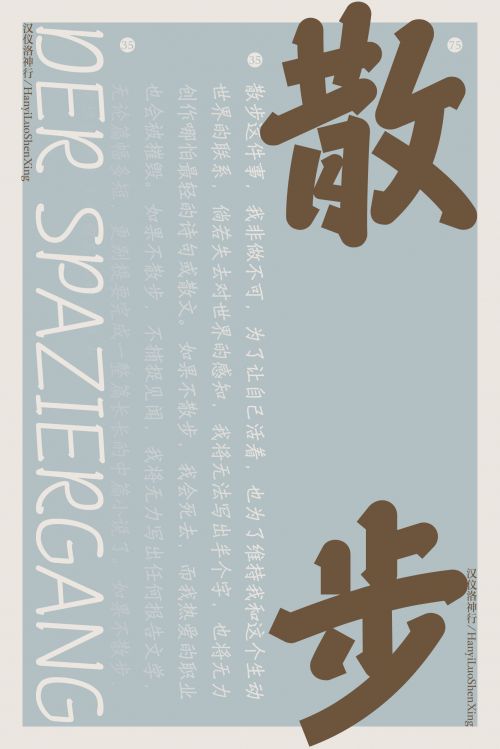 汉仪洛神行使用案例