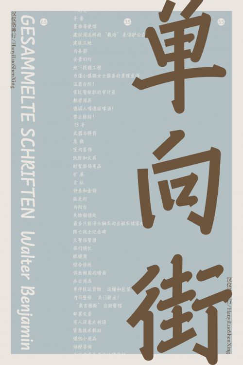 汉仪洛神行使用案例