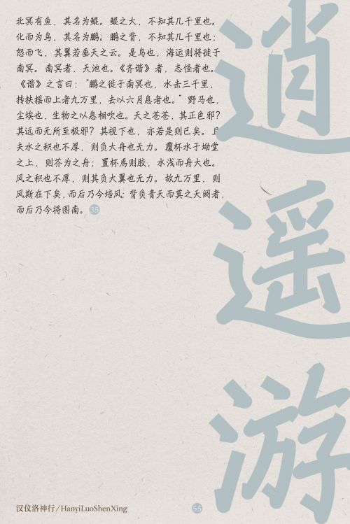 汉仪洛神行使用案例
