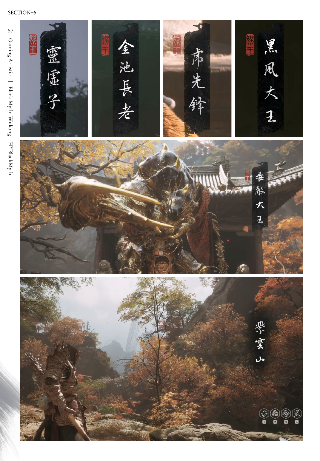 Black Myth: Wukong — HYBlackMyth
