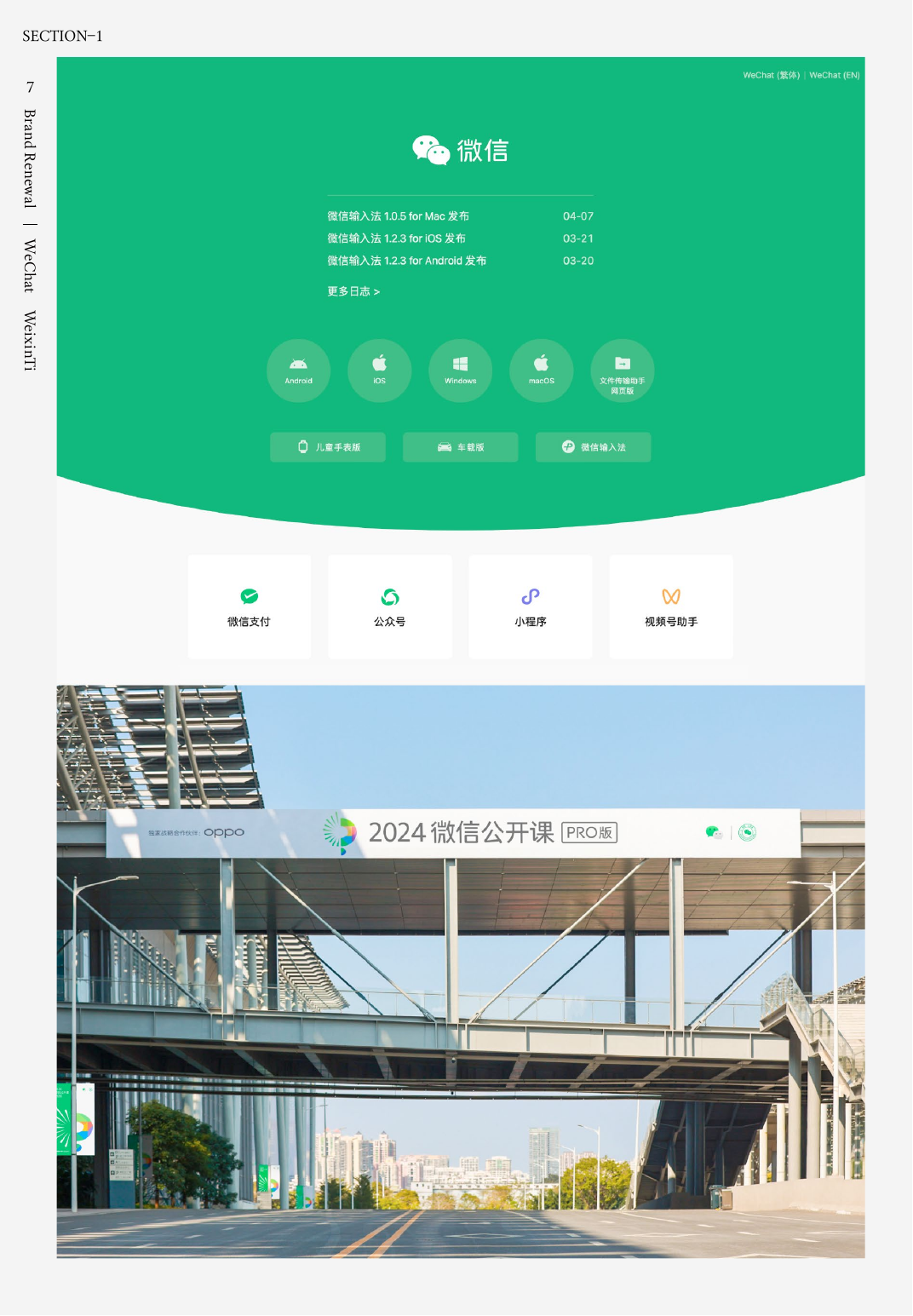 WeChat — WeixinTi