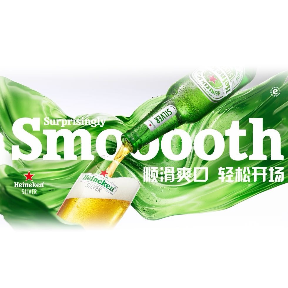 Heineken — HY Lingxin (菱心)