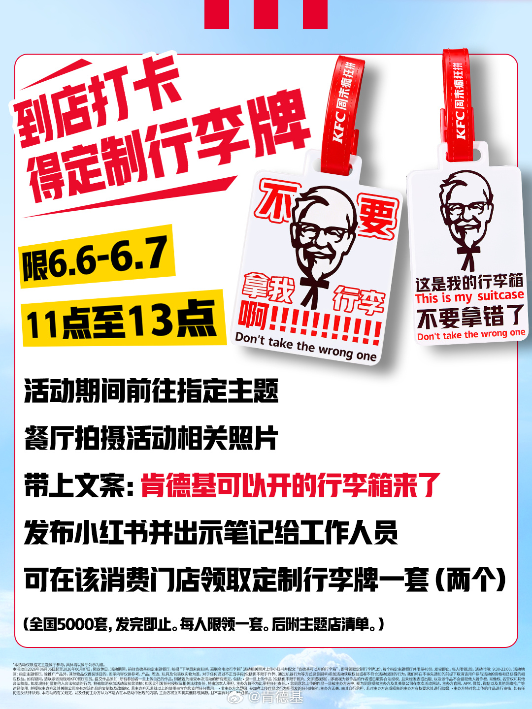 KFC — HY YaKuHei (雅酷黑) · HY ShangWei WanPiHei (尚巍顽皮黑)
