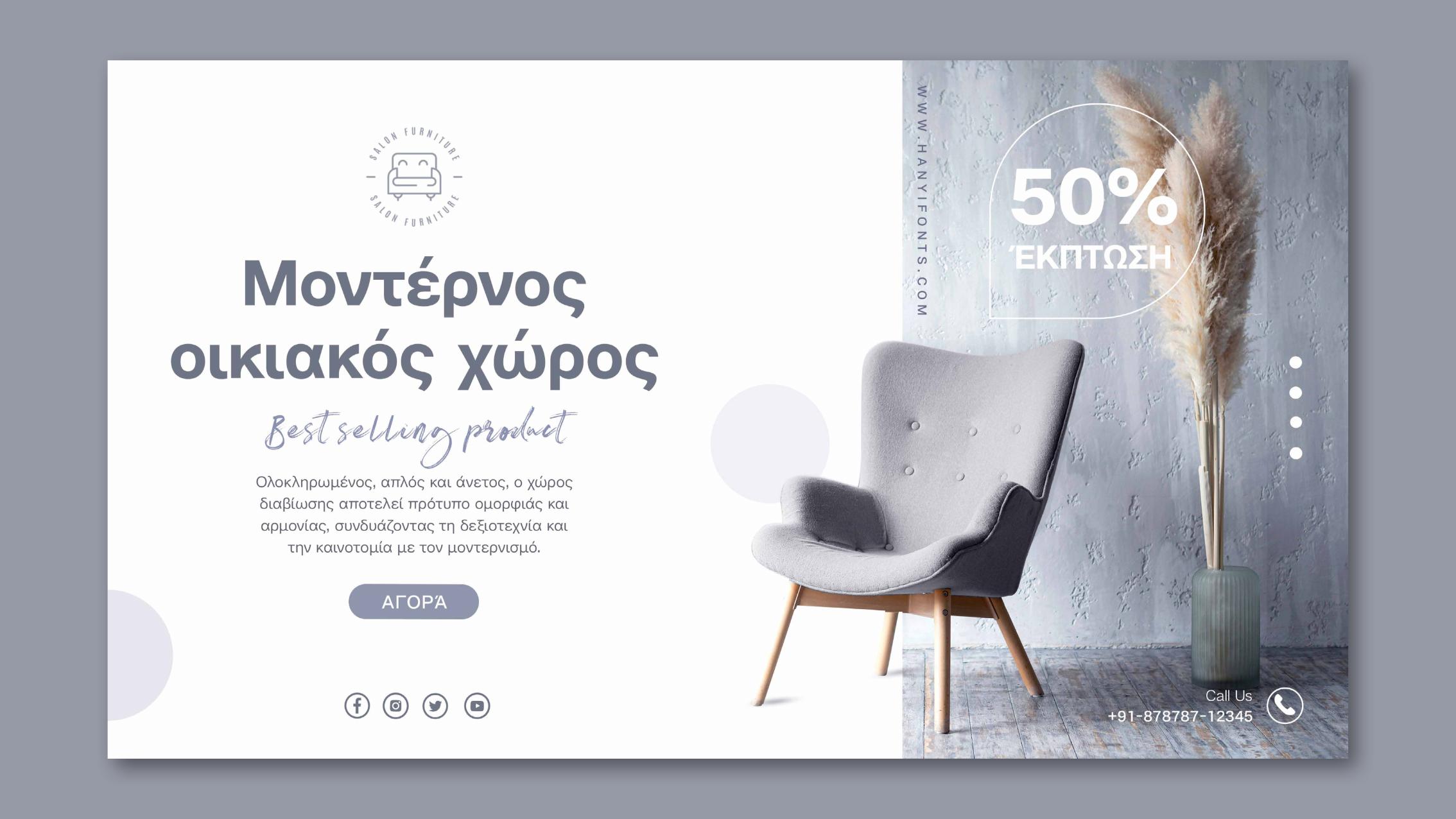 HYQiHei Greek ecommerce interface example from PDF page 45