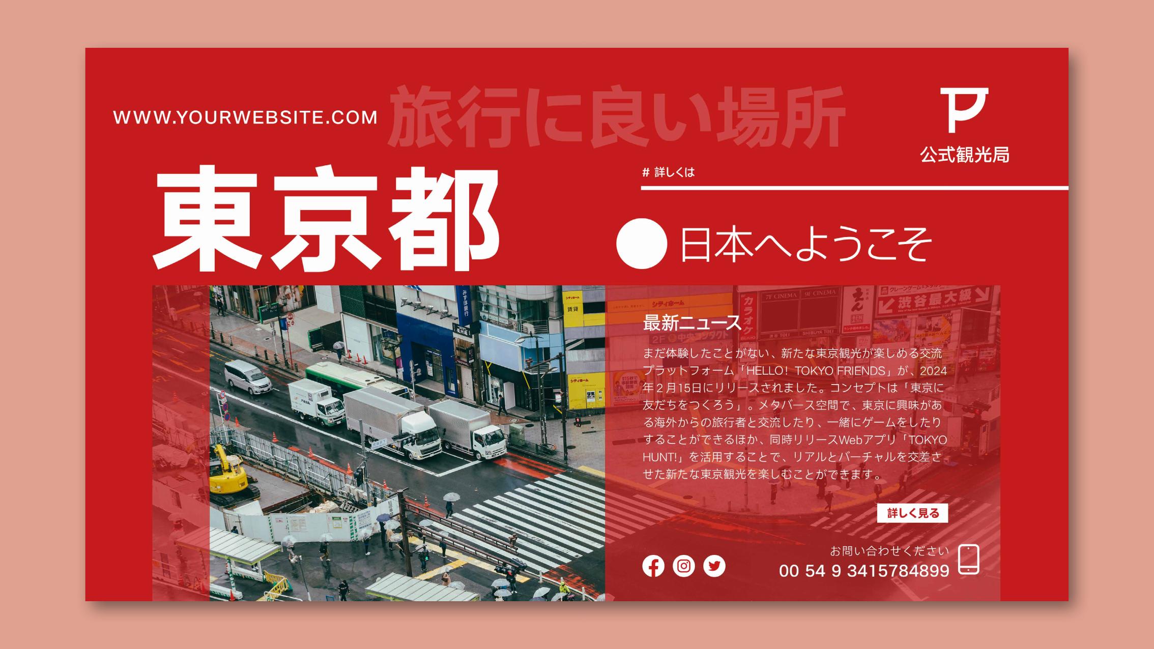 HYQiHei Japanese tourism information interface from PDF page 51