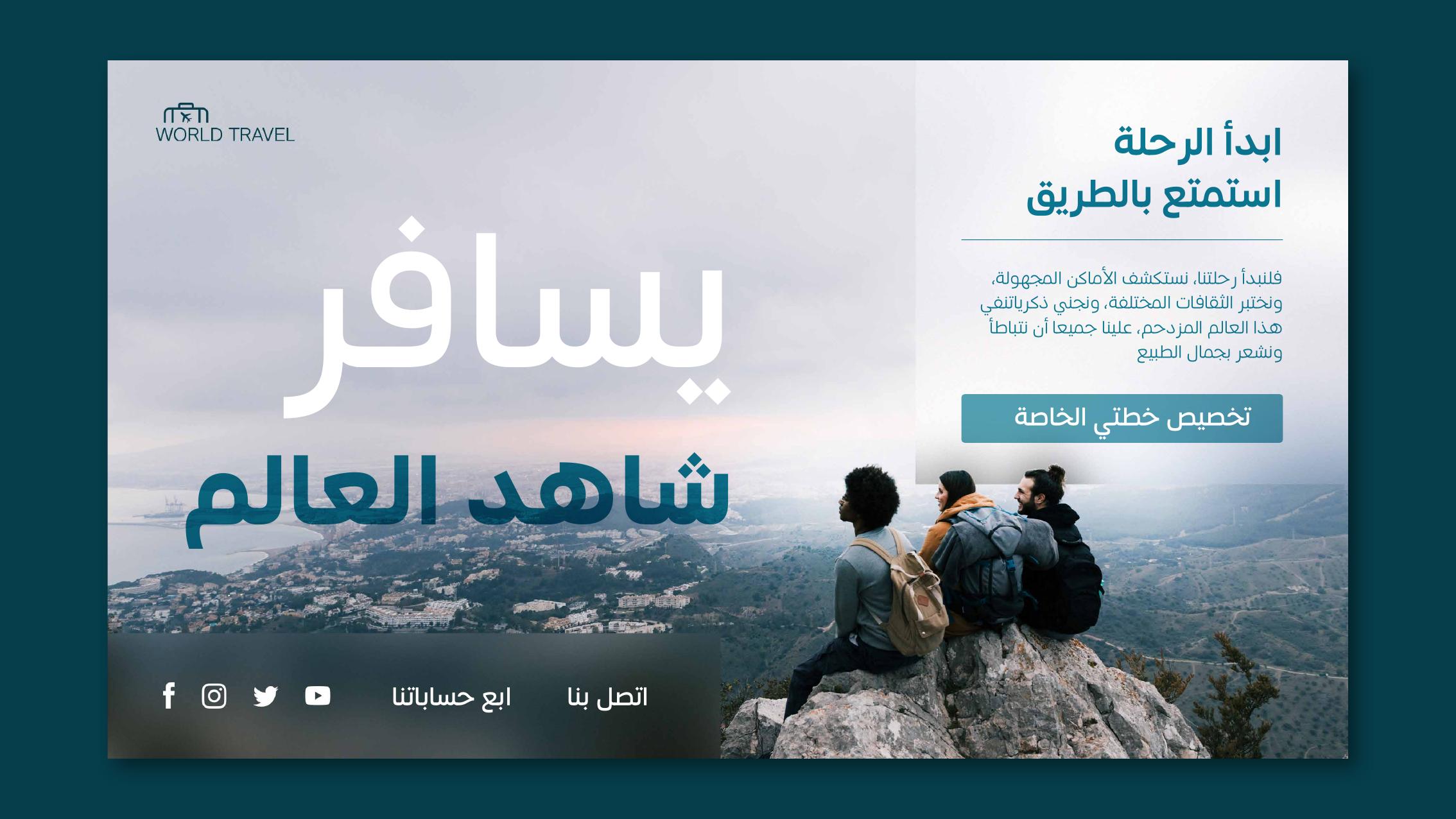 HYQiHei Arabic travel interface example from PDF page 62